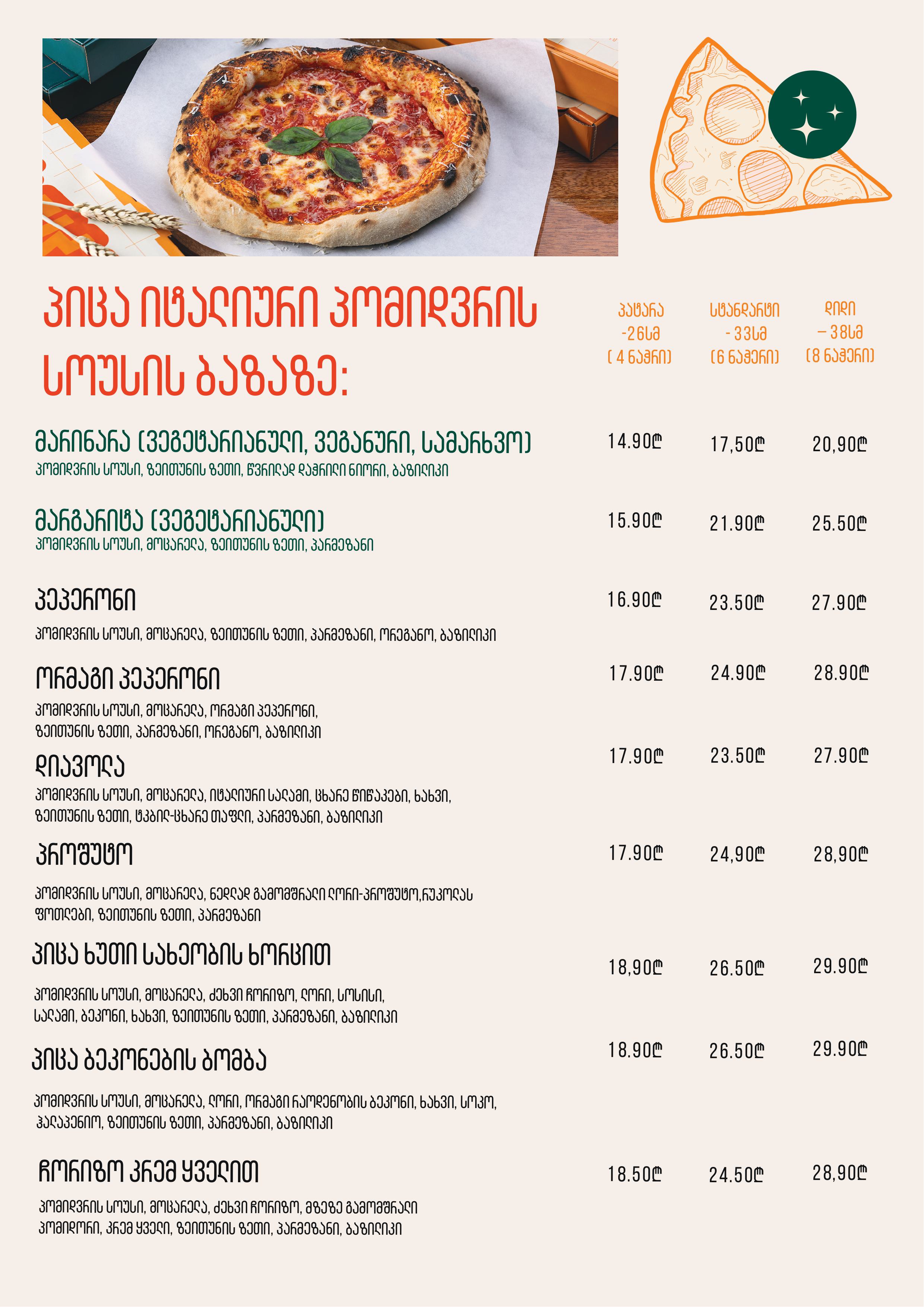 Apizza menu page 1