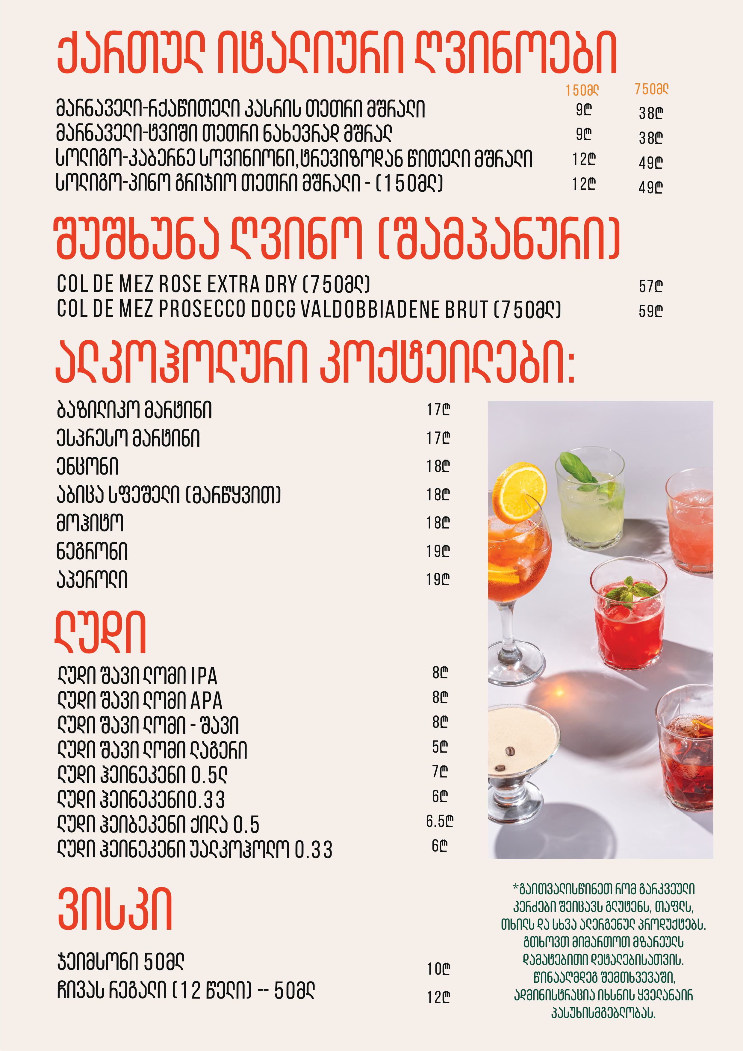 Apizza menu page 10