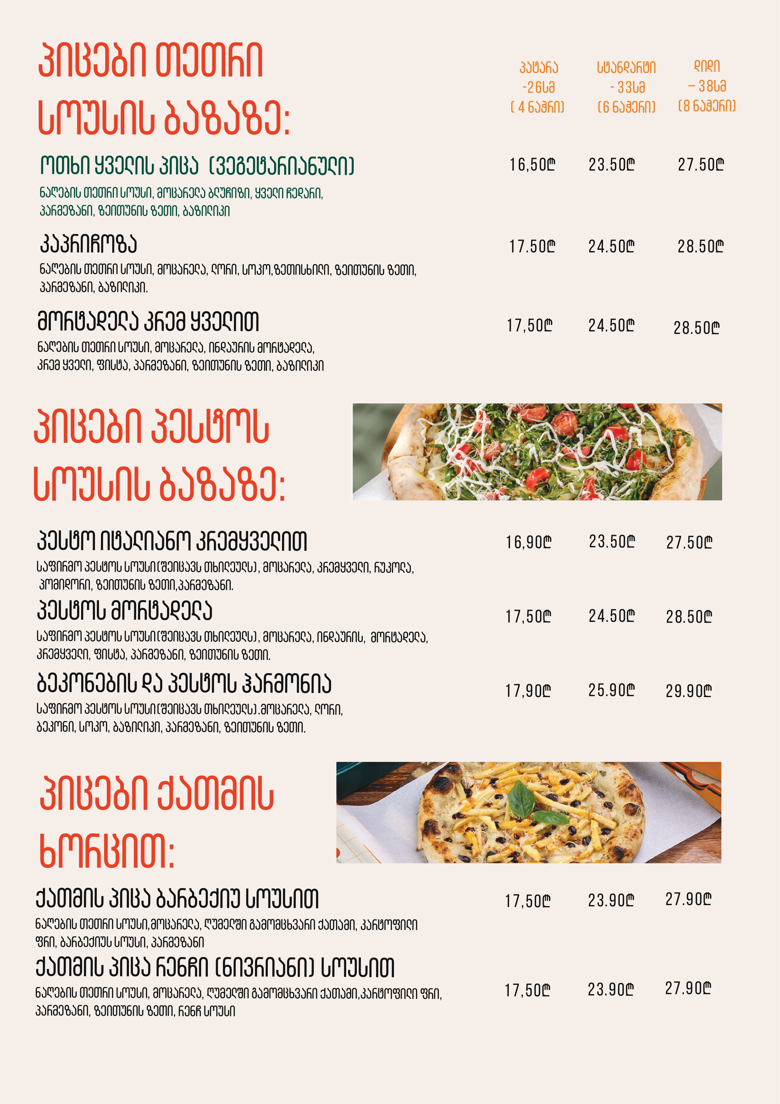 Apizza menu page 2