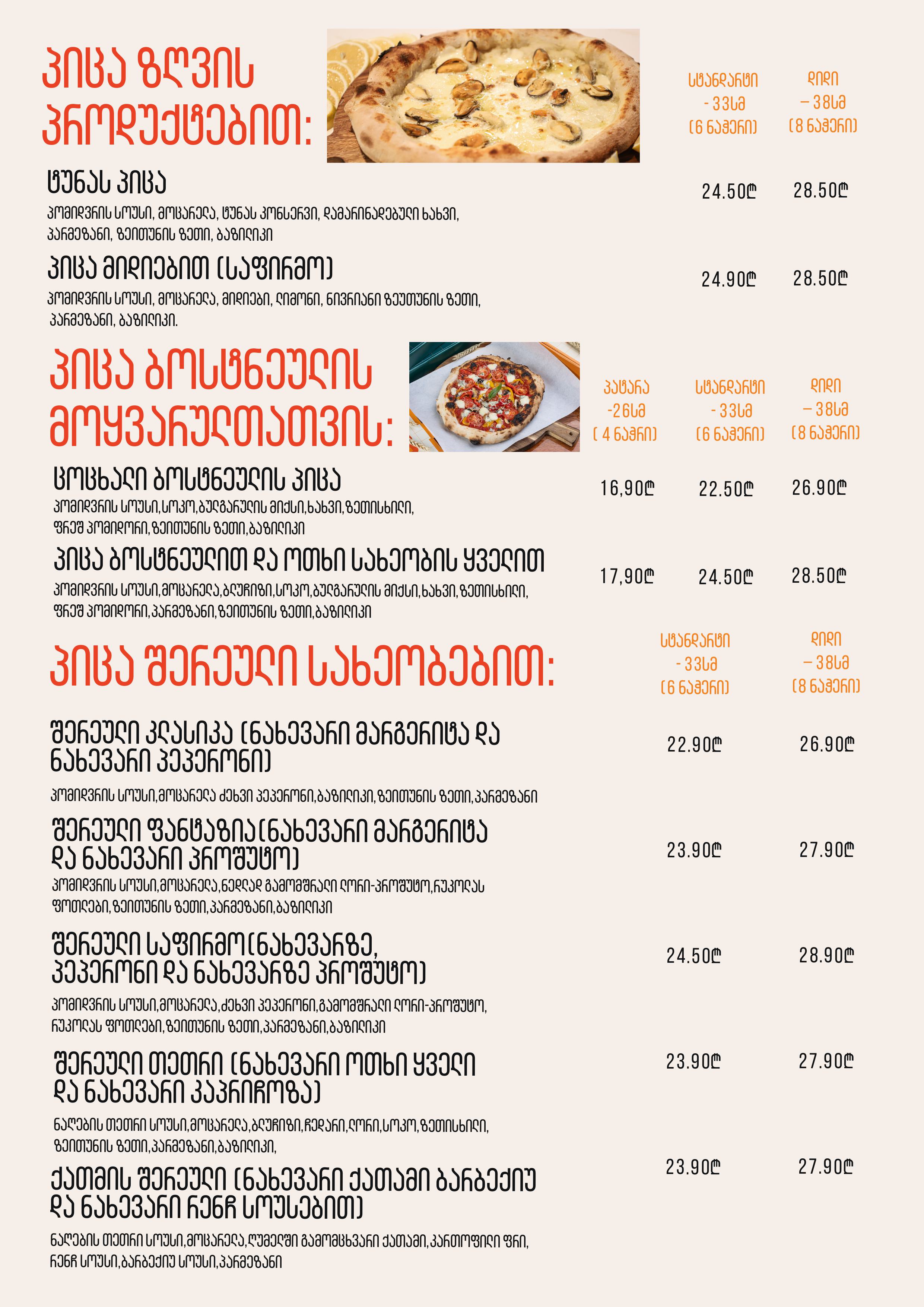 Apizza menu page 3