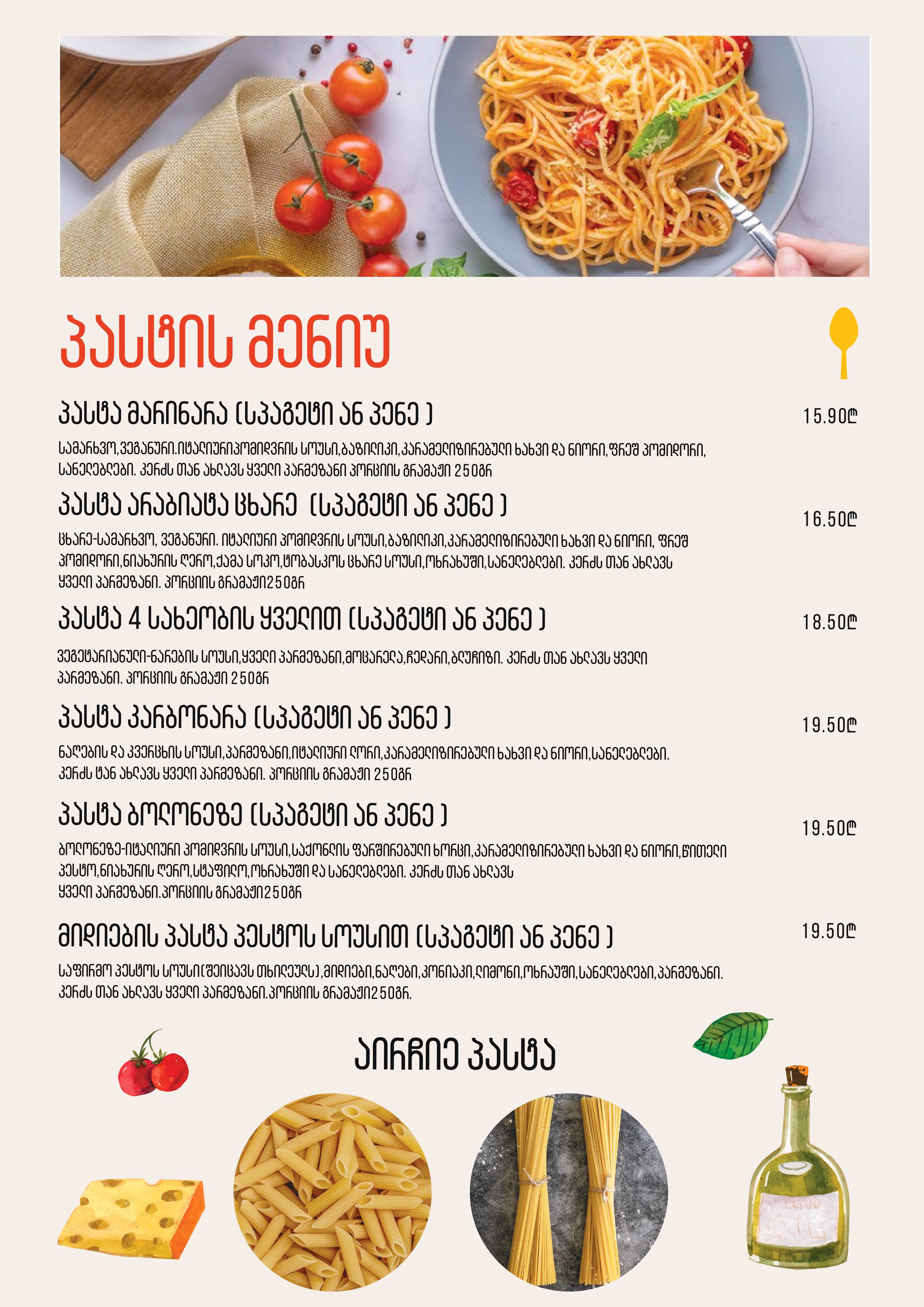 Apizza menu page 5