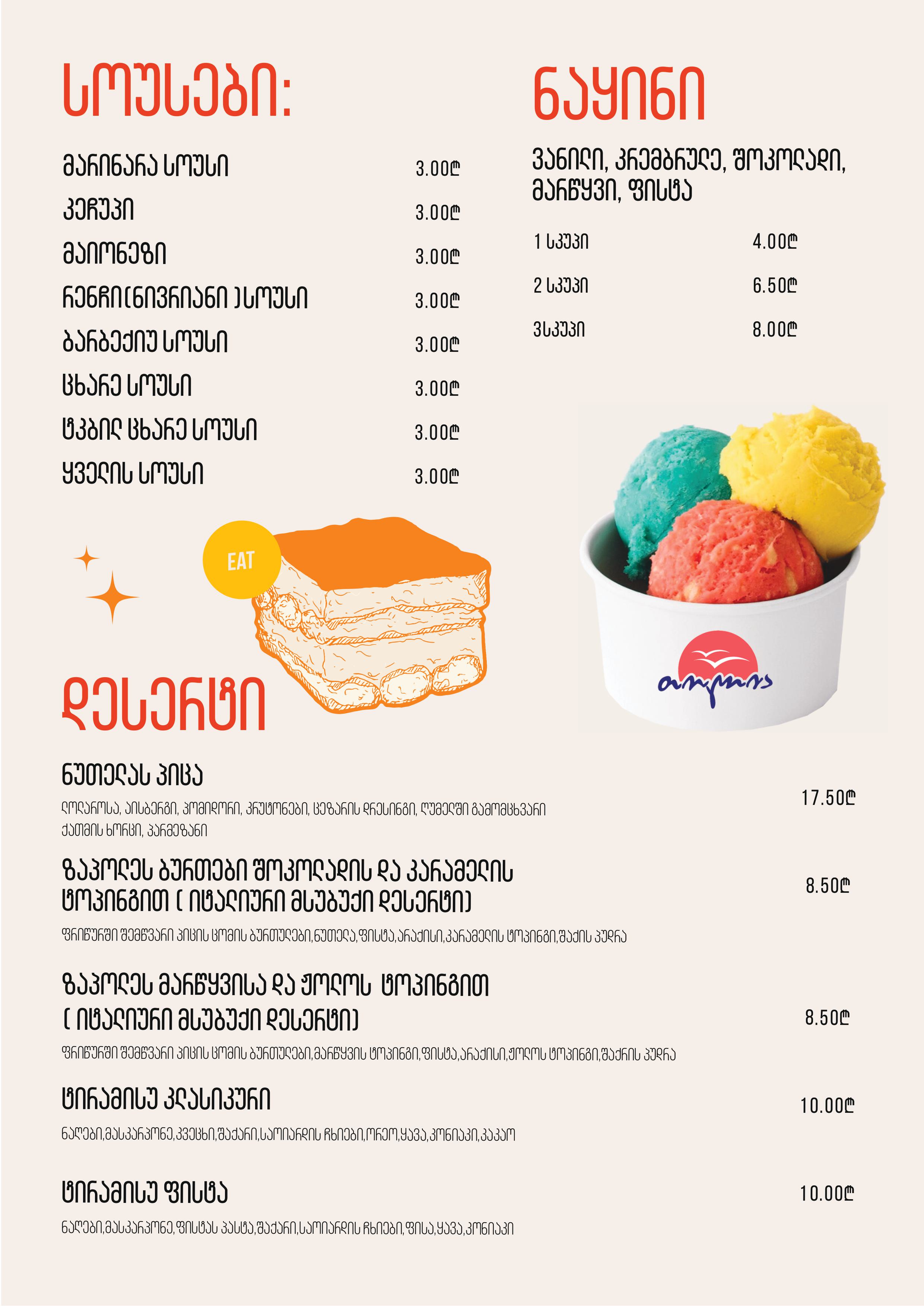 Apizza menu page 8