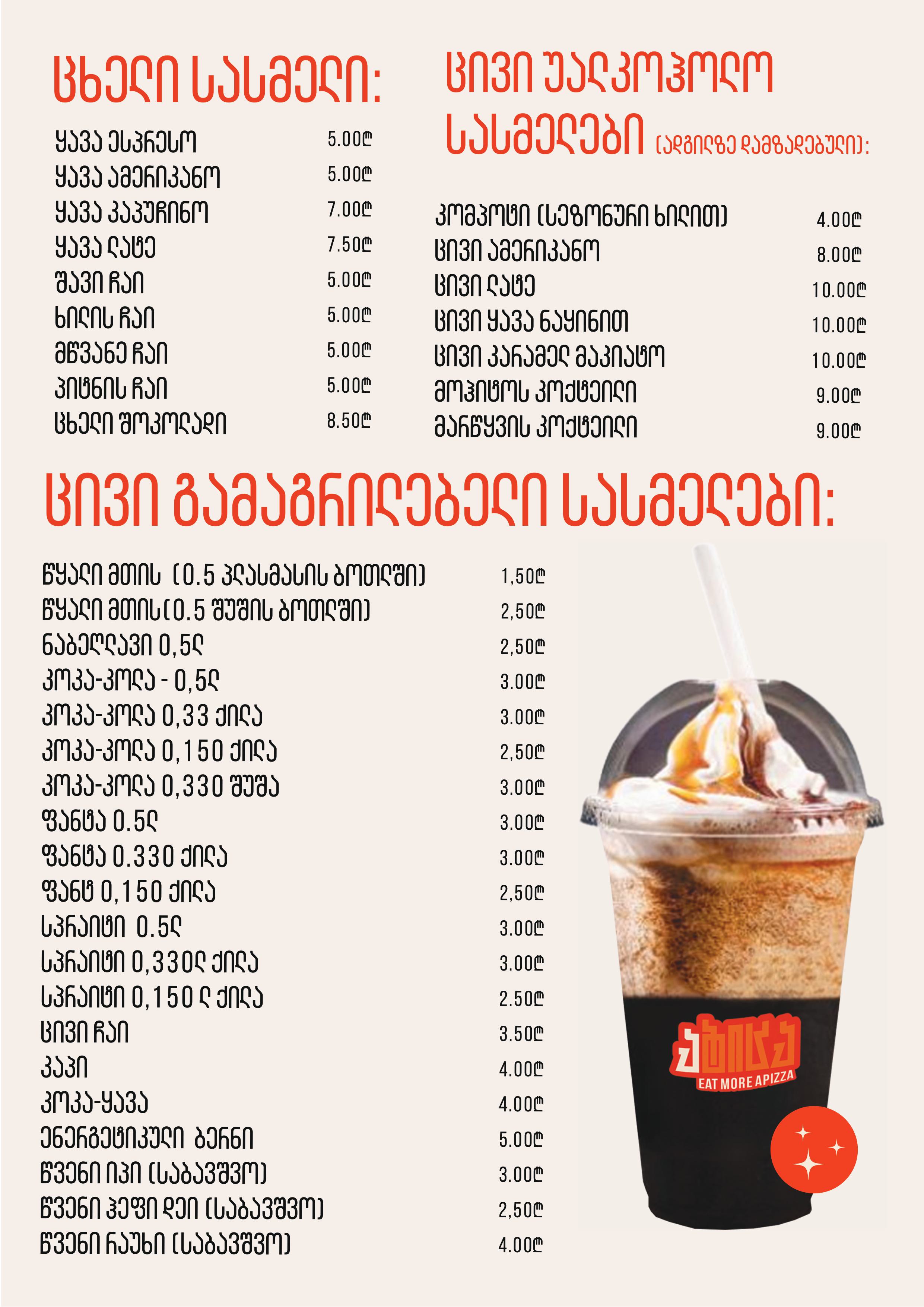 Apizza menu page 9